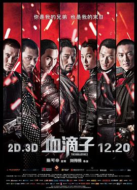 吐槽大会伊能静完整版影视海报