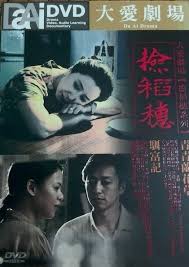 灰狼影院影视海报