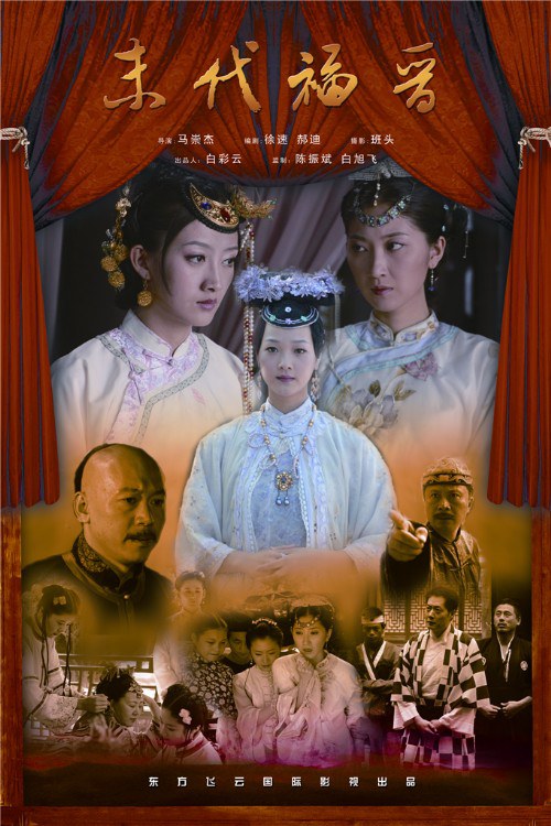 公车上的奶水诗晴下载影视海报