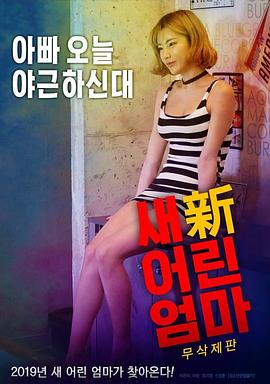 薛婧《闺魅》大全影视海报