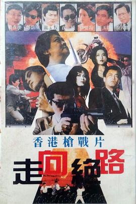 成名在望mv影视海报