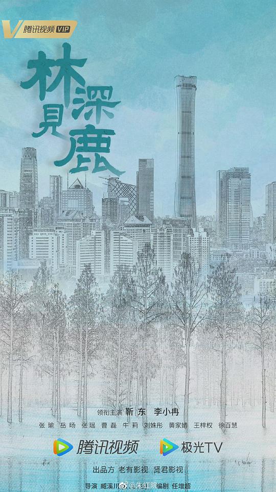 国气运香火神道类小说影视海报