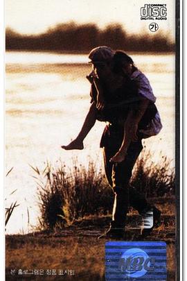 张飞跃和他妈国语mp4影视海报