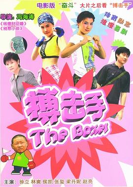 波浪预报影视海报