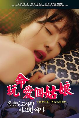 beautyleg会所影视海报