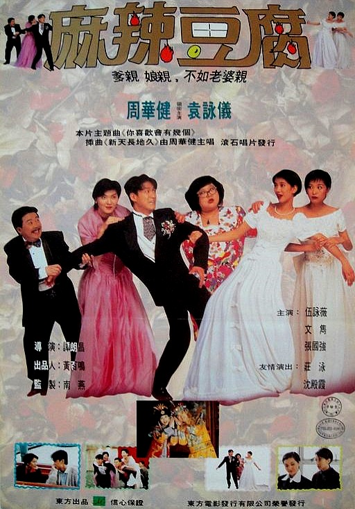 高板保奈美 在线观看影视海报