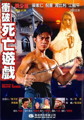 绝色媚惑影视海报