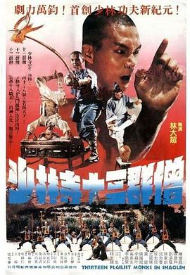 爱情公寓之最强后宫影视海报