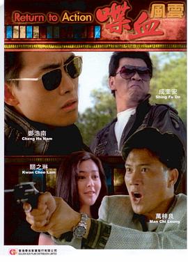 监狱风云粤语在线看影视海报