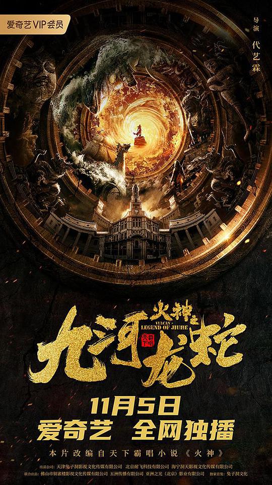 男男性行为刺激漫画影视海报