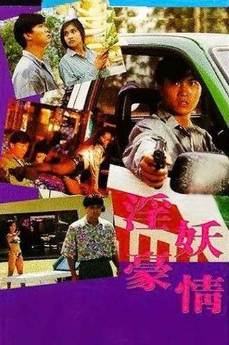 影子网影视海报