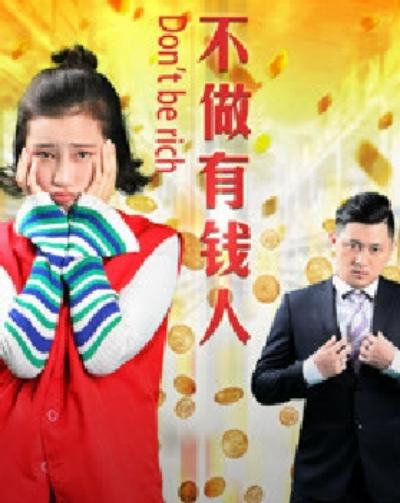 电视剧箭在弦上影视海报