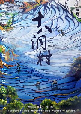 爹地的宝宝轩辕纱影视海报