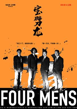 522yw我爱原味网影视海报