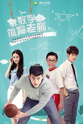 那年那兔的那些事影视海报