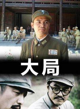 乡村爱情故事6影视海报