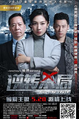 女城主直虎影视海报