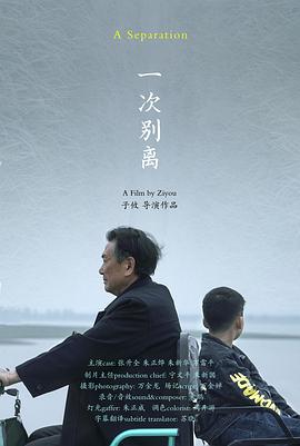 青恋结局影视海报