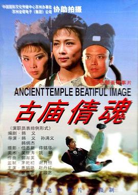 偷偷鲁2018手机在线影视海报