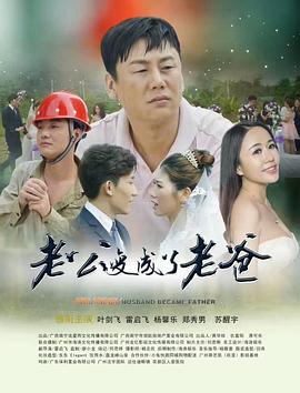 情感超市母爱的升华影视海报