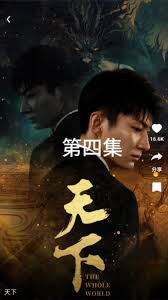 情人眼里出什么影视海报