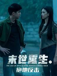 极限特工3演员表影视海报