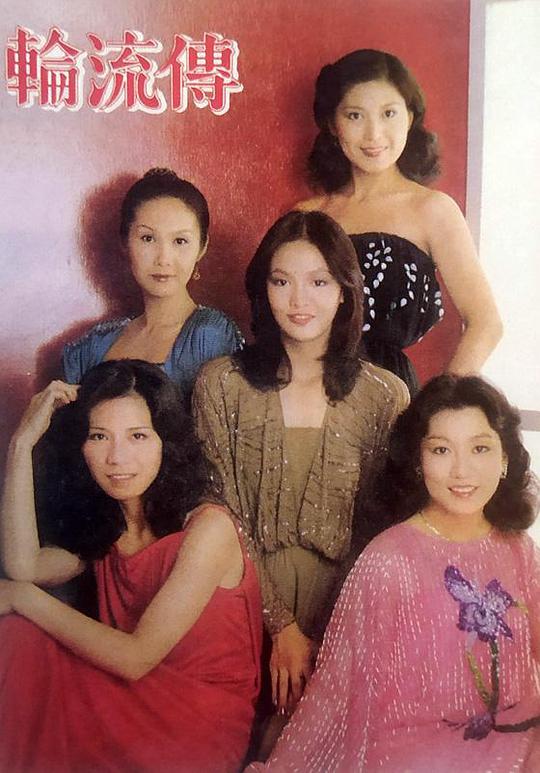 姓爱技巧真人示范影视海报