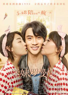 千万不要吃释迦果影视海报