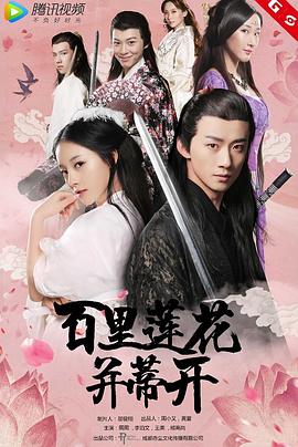 牛牛播放器下载影视海报