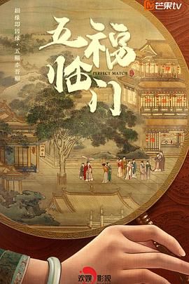 dominno的视频影视海报