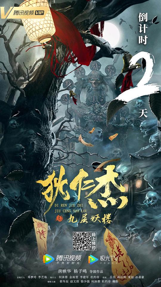 恐怖游轮在线播放影视海报