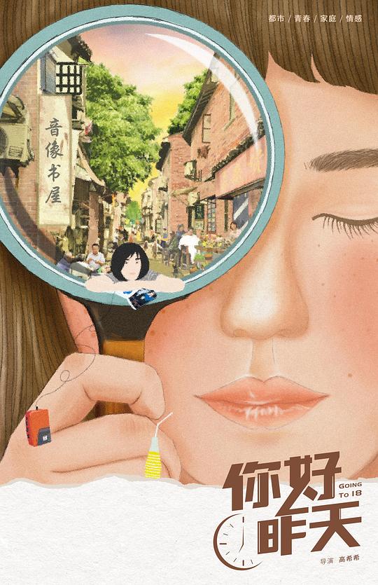 c1驾驶证过期多久作废影视海报