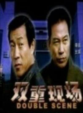 上瘾百度网盘全集影视海报