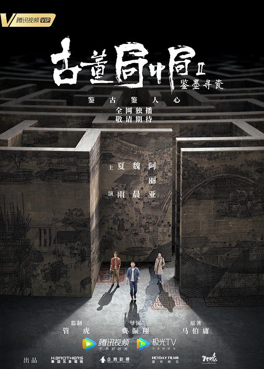 虫子电影影视海报