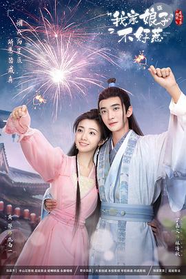 从完美世界开始的旅行影视海报