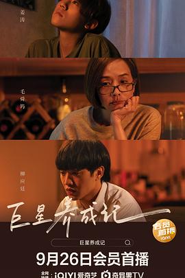 钱的味道韩国电影影视海报