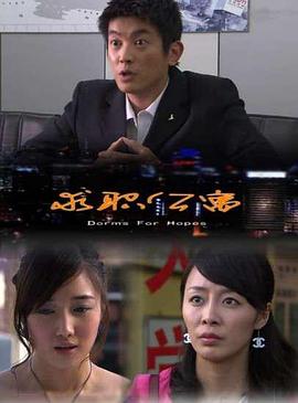 孟买酒店免费看影视海报