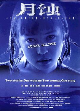 鬼三惊2影视海报