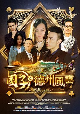 社会百态gif影视海报