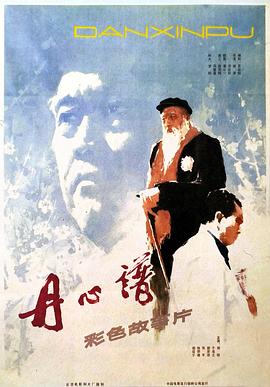 弑神者樱花动漫影视海报