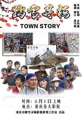 我的邻居是女妖影视海报