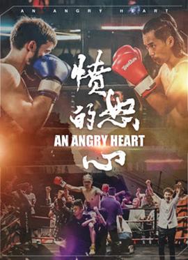 斗破苍穹三年之约影视海报