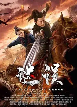 特种兵系列火凤凰影视海报