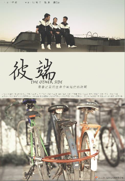 极限挑战免费影视海报