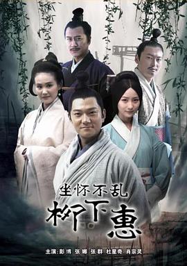 守望正义电视剧全集影视海报