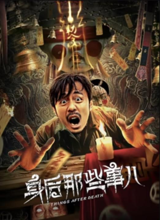 无人机电影影视海报
