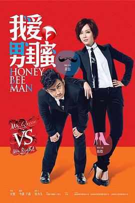 菠萝菠萝蜜韩剧影视城影视海报