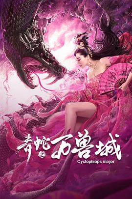 理论片在线观看影视海报