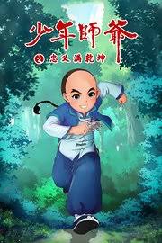 黑道风云之东北往事20年影视海报