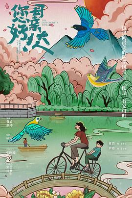 土司遗城海龙屯下集影视海报